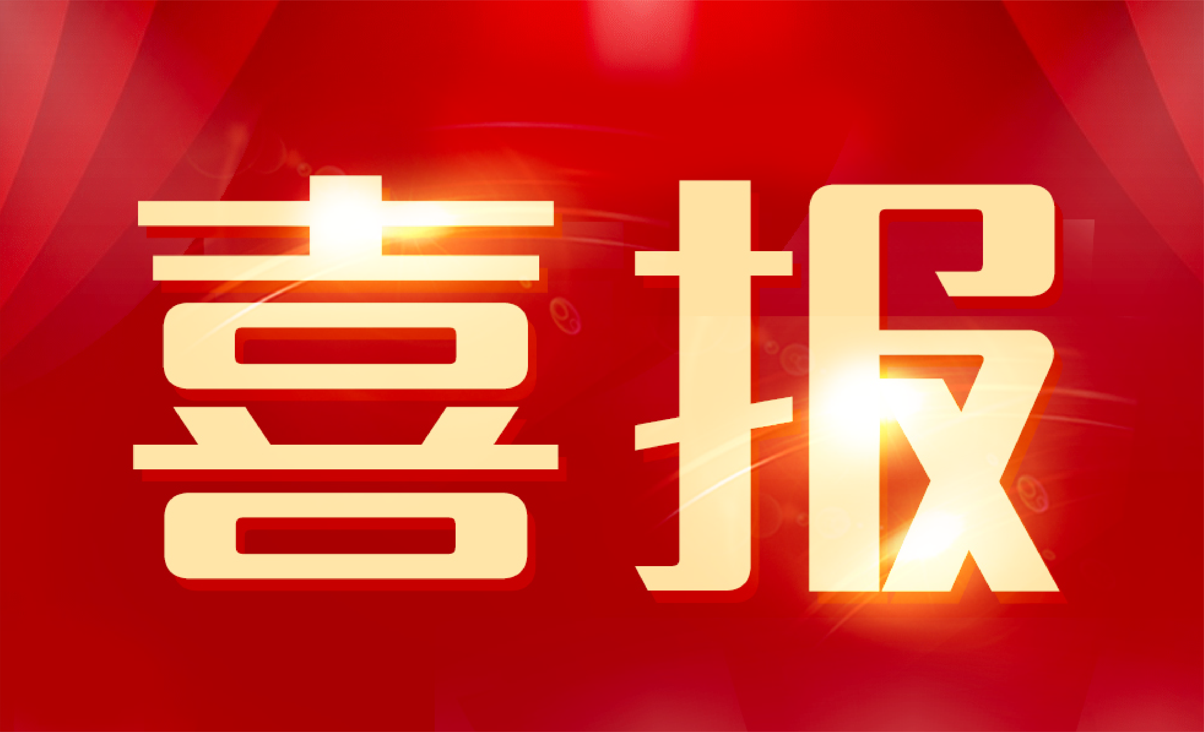 BC贷·(中国区)官方网站